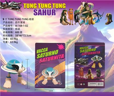 5寸山海经-奶牛型 - OBL10367267