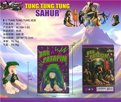 5寸山海经-树精 - OBL10367270