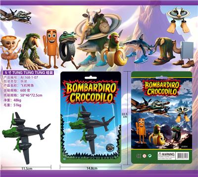 5寸山海经-飞机鳄鱼 - OBL10367272