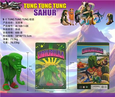 5寸山海经-双脚象 - OBL10367273