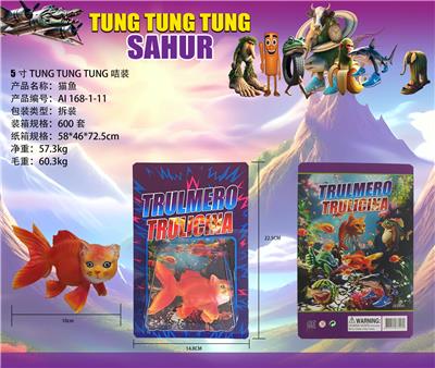 5寸山海经-猫鱼 - OBL10367276