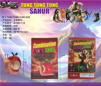 5寸山海经-苹果蜗牛 - OBL10367279