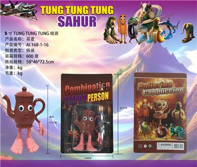 5寸山海经-茶壶 - OBL10367281