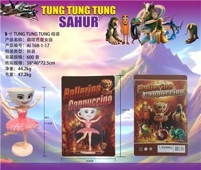 5寸山海经-咖啡女 - OBL10367282