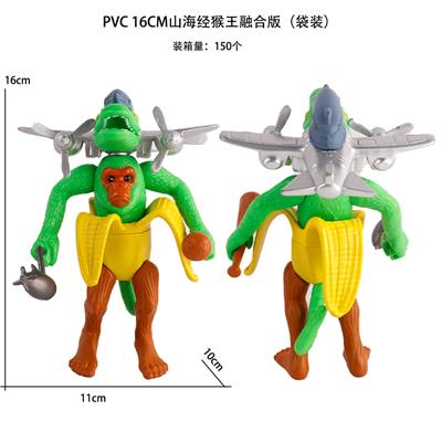 PVC 16CM山海经猴王融合版 - OBL10367287