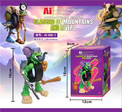 PVC 16CM山海经象轮融合版（T）（盲盒） - OBL10367289