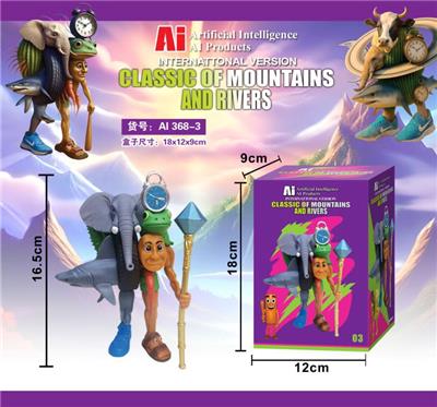 PVC 17CM山海经终极法佬融合版（T）（盲盒） - OBL10367291