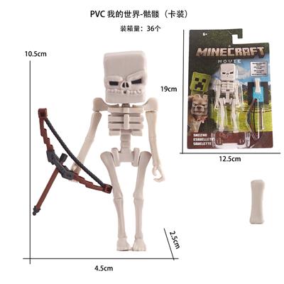 PVC我的世界-骷髅 - OBL10367308