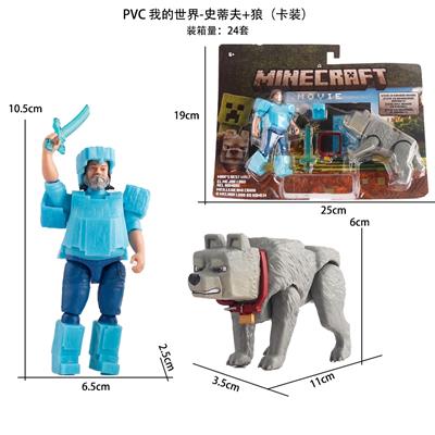 PVC我的世界-史蒂夫+狼 - OBL10367310