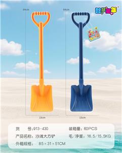 Beach toys - OBL10367344