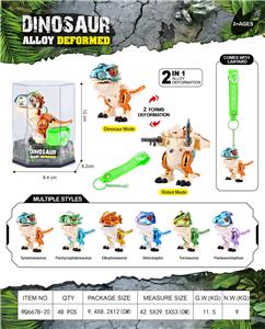 Deformed toy - OBL10367434