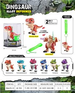 Deformed toy - OBL10367436