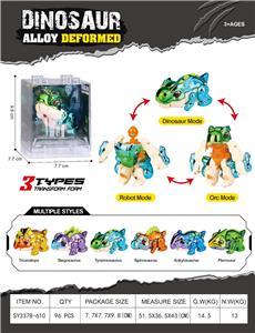 Deformed toy - OBL10367438