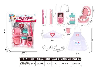 过家家女孩医生医具套装（9pcs） - OBL10367457