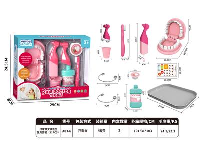 过家家女孩医生医具套装（10PCS) - OBL10367460