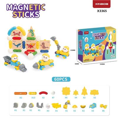 工程题迷你磁力棒 - OBL10367462