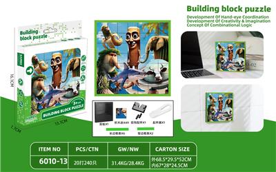 木棍人-益智积木拼图 - OBL10367539