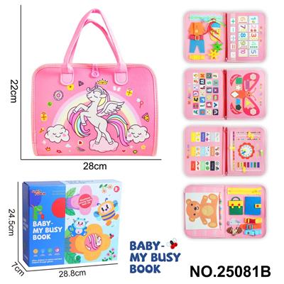 蒙氏儿童早教益智5页粉色独角兽忙碌书 - OBL10367602