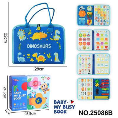 蒙氏儿童早教益智5页恐龙D忙碌书 - OBL10367606