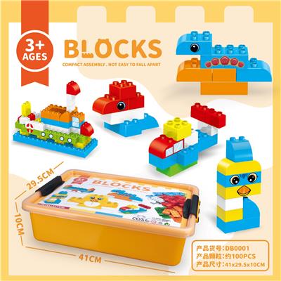 小收纳盒积木 多色混装称重600克 (大约100PCS) （低价冲量款） - OBL10367661