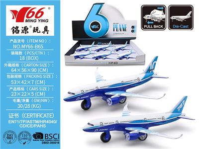 合金回力客机 2款一色 - OBL10367697