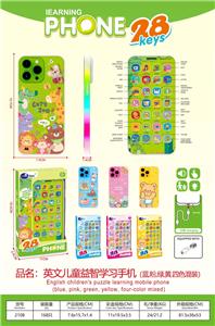 英文儿童益智学习手机 - OBL10367724