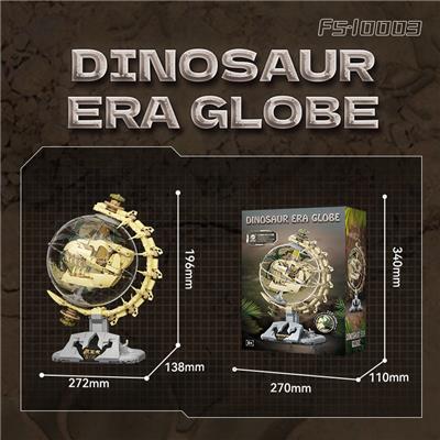 恐龙纪元地球仪-海外版本 - OBL10367790