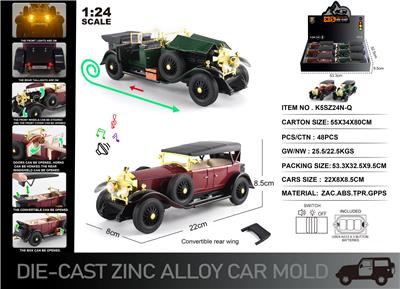 英文1:24压铸锌合金灯光音效幻影一代老爷车 6只/展示盒 - OBL10367804