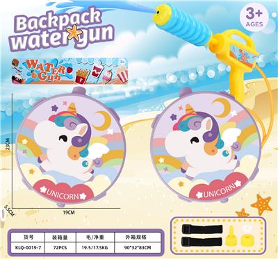 Water gun - OBL10368424