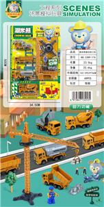 潮米熊建设施工队 - OBL10368478