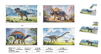 恐龙积木拼图 - OBL10368491