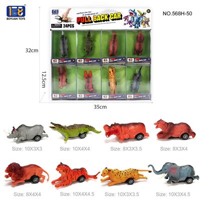 PVC回力动物车8款混装（24PCS） - OBL10368552