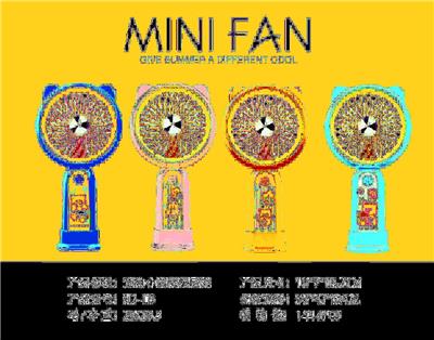 Fan - OBL10368580
