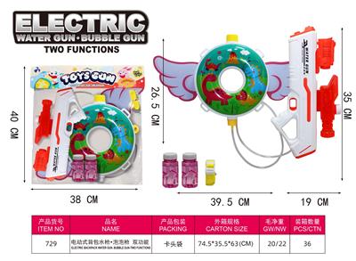 Water gun - OBL10368586