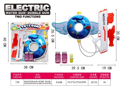 Water gun - OBL10368587