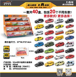 Die-cast toys - OBL10368632