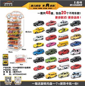 Die-cast toys - OBL10368633