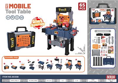 2合1工具台/蓝色 - OBL10369189