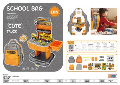 工程积木书包 - OBL10369202