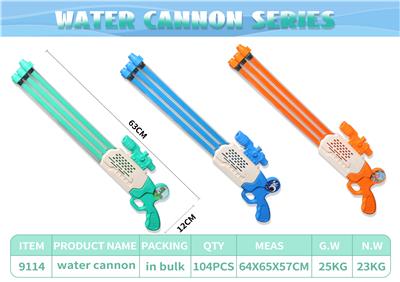 Water gun - OBL10369405