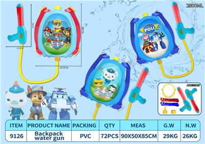 Water gun - OBL10369407