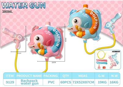 Water gun - OBL10369409
