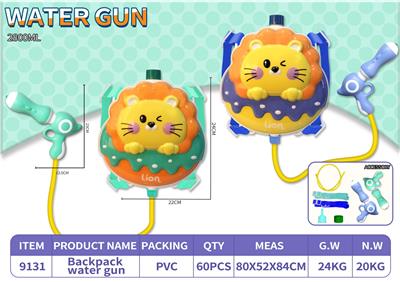 Water gun - OBL10369410