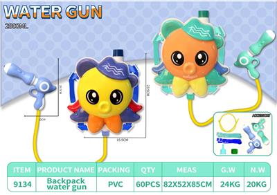 Water gun - OBL10369411