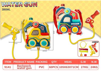 Water gun - OBL10369412