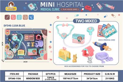 蓝色宠物小诊所套装10PCS（无功能） - OBL10369731