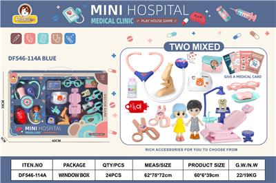 蓝色医疗护牙小诊所套装18PCS，带IC - OBL10369736