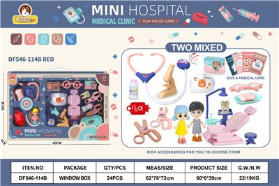 粉色医疗护牙小诊所套装18PCS，带IC - OBL10369737