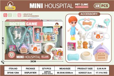 蓝色宠物小诊所小狗套装13PCS（无功能） - OBL10369754