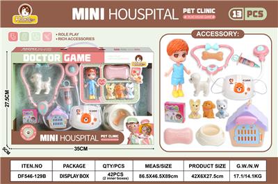 粉色宠物小诊所小狗套装13PCS（无功能） - OBL10369755